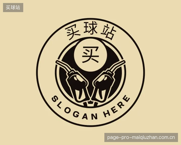 了解买球站部门